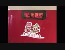 【山陽から】牡蠣と蟹を食べに行く動画⑧【中国山地へ】