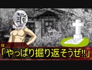 【実卓リプレイ】テストにならないテストPL達のクトゥルフpart5
