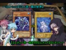 遊戯王・霧の町で闇のゲームをしてみた【ＥＭ・ＴＦ】　その１「霧の町の実は初顔合わせの流派対決！ミスト流ｖｓエレメント流」