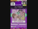 【譜面確認用】カンペキWill MASTER【オンゲキ外部出力】