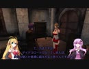 【Oblivion】結月ゆかりのシロディール転生記　第15話【VOICEROID実況】