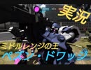 [ペワッジ]初雪の乱射乱撃雨あられ　part.35