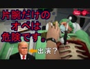 【バカゲー実況】とんでもない方法で手術を成功させる！？【Surgeon Simulator】