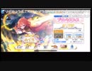 【プリコネR】1周年？それよりまずは邪神ガチャ！