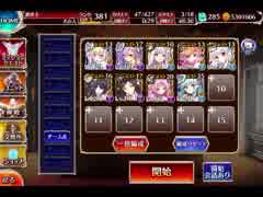 千年戦争アイギス 第二回人気闘兵決定戦 強襲ミッション 300体 フルオート スイレン ニコニコ動画