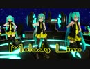 【MMD】3種ミクさんでMelody Line【ray-mmd】