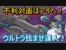【ポケモンUSM】対戦日記part1【グロス】