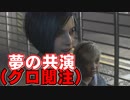 【バイオハザードRE:2】エイダを主人公にしたらバグで顔が崩壊した【閲覧注意】
