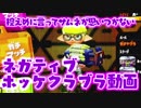 【スプラトゥーン2】己の道を突き進め！へっぽこすぷら２～ん！　part5【実況】