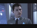 やれと言われたからやってみるデトロイト Part.10【Detroit:BecomeHuman】