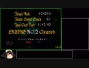 影牢～刻命館　真章～ＲＴＡ　1時間46分14秒　パート4