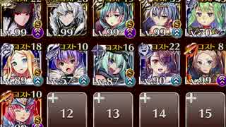 【第二回人気闘兵決定戦】 強襲ミッション 300【ケラ王子+イベユニ11】
