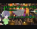 【Overdungeon】本日のバーサーカーソウル〜TODBを添えて〜【VOICEROID実況】