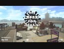 【スプラトゥーン2実況 part105】 楽しんで試す！ガチホコバトル！(ルール変更＆説明込み)