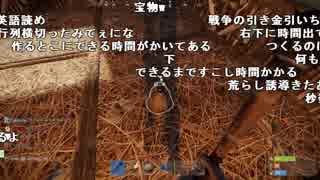 【YTL】うんこちゃん『RUST』part8【2019/02/20】