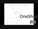【OneShot】神様なので救世主を導くPart.4【実況プレイ動画】