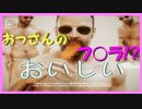 【ホモゲー実況】おっさんたちとイヤらしいことするゲームがやばいｗｗ【Radiator2】