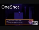 【OneShot】神様なので救世主を導くPart.5【実況プレイ動画】