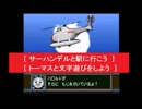 PSソフト   [ サーハンデルと駅に行こう  ] [ トーマスと文字遊びをしよう  ]　きかんしゃトーマスとなかまたち
