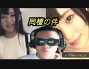 同棲の件