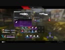 【Apex legends】出したり入れたり（４）【エーペックスレジェンズ】
