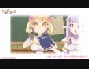 TVアニメ『えんどろ〜！』ろ〜る7（第7話）「ローナ姫ファイと〜！」予告