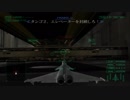 【TAS】エースコンバット04　メガリスを壁抜けで攻略