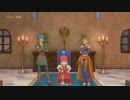 ドラクエ好きが「ドラクエ11」をやるゴンクエスト3