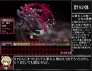 【BLACKSOULSⅡ】全ボス＆全悪夢霊、狂霊＆全NPC撃破RTA　2:15:15　part5