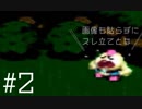 【実況】スーパーマリオRPGでも助けてください　#2