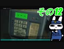 レオン表【その12】惰眠がバイオハザードRE:2でまったりゾンビパニックだみん！