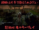 メメントがトラウマすぎてキラーになった話。【DbD実況】