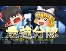 【BF5】#21　スーパー兵士が戦場を行く！【ゆっくり実況】