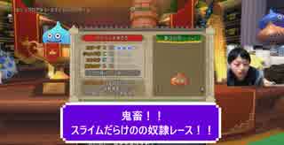 【DQX】奴隷にしたスライムが優秀すぎた件