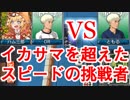 [視聴者参加型]イカサマ３人組を倒せ!モナカ公国RのMJ実況#3