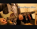 Aimer/Brave Shine/Fate/stay night OP/ギターで弾いてみた