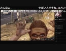 部長とがもうレオンさんとだっとさんと ま視聴者の GTA5【実況プレイ】その338