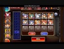 【千年戦争アイギス】通天教主Ｌｖ5★3　七六ユニットのみ