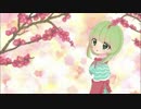 【GUMI】恋愛さがし【オリジナル曲】