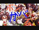 【ボンバーガール】ボンガバる　その3【スパスタB】