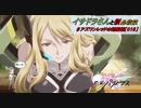 【星翼ゆっくり実況】アプデ環境でもがんばるぞい！【018】