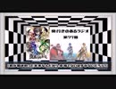 【第77回】奥行きのあるラジオ～『コードギアス  復活のルルーシュ』～【感想】