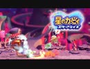 【実況】フレンズ達にハートを捧げて星の危機を救え！ #9【星のカービィスターアライズ】