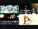 最初からヤバいメドレー おまけまとめ