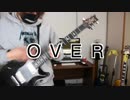UVERworld THE OVER 弾いてみた