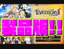 【実況】製品版でも女の子にお注射しちゃうよぉ～ #13【イブニクル2】