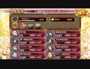 【城プロ：RE】髑髏の聲をきくがよい/絶難全蔵大破なし☆6入55-59【ゆっくり実況】