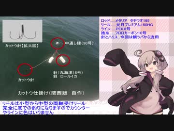 BKTY週末釣行記01(音声調整版)【VOICEROIDフィッシング】