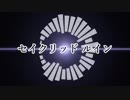 セイクリッドルイン