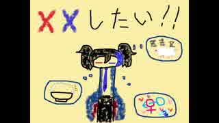 【欲音ルコ♂】欲吐(よくはき)【UTAUオリジナル】